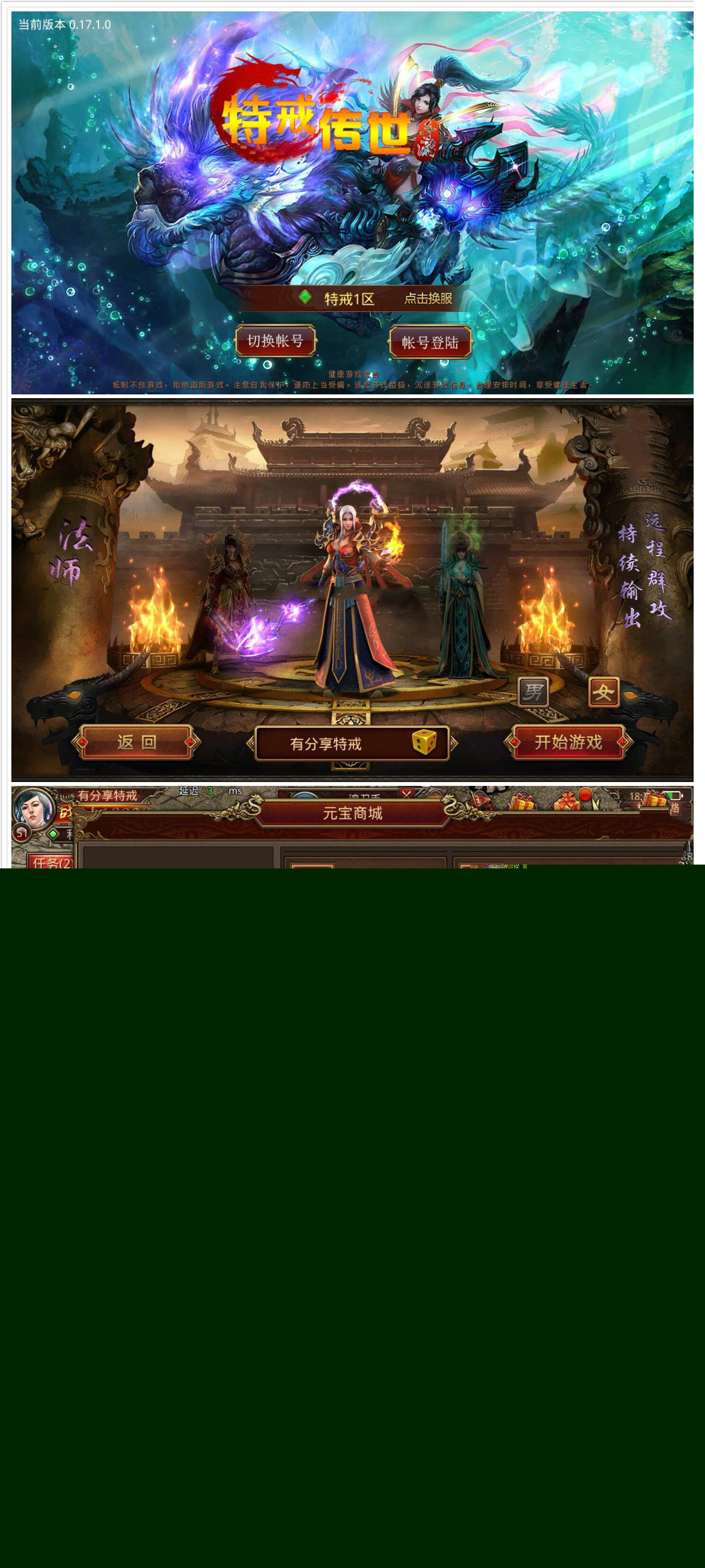 【傳奇世界特戒版】手遊VM一鍵端+手工外網端+GM後臺+視頻教程附帶外網教程+安卓蘋果端