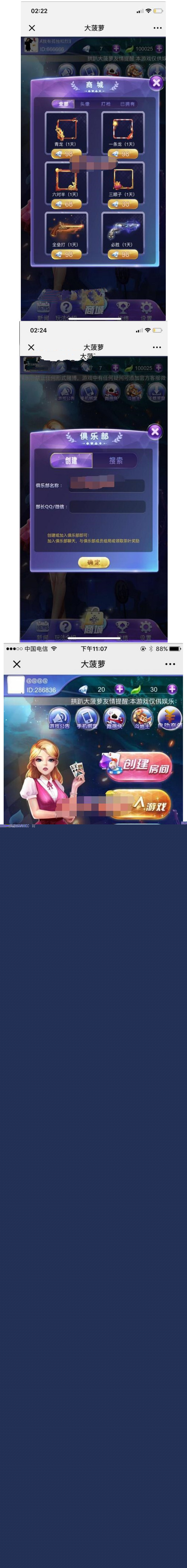 最新拱趴大菠萝十三水棋牌组件完整数据附搭建教程