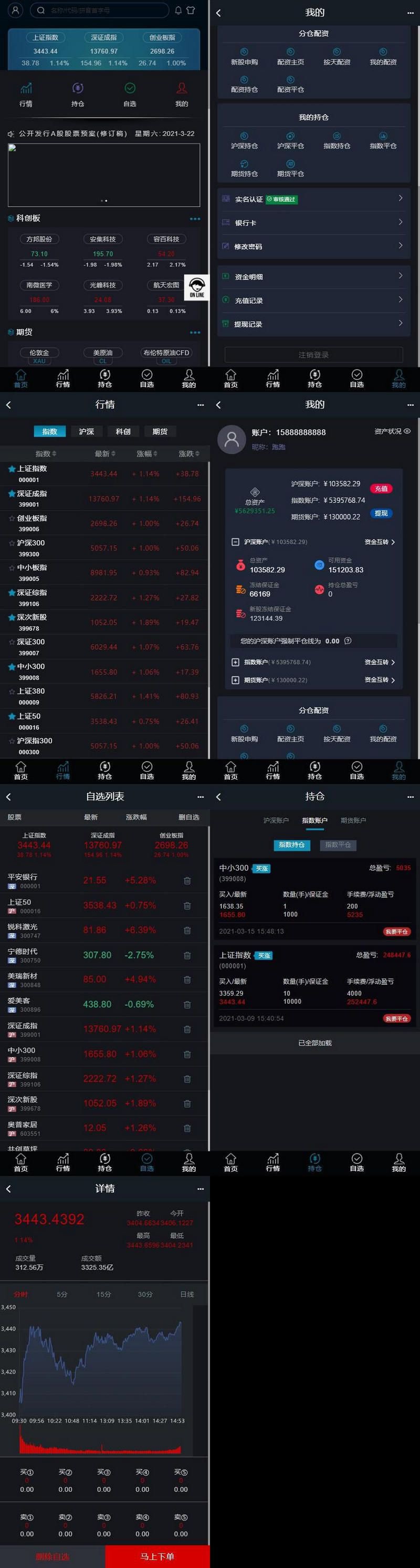 3.0新股申購 新版兩融雙融/新股申購/股票交易/股票配資/融資融券/打新股/配資系統