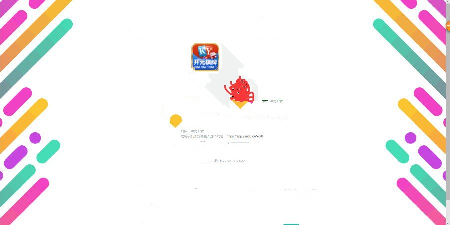 極致分發app內測分發平臺源碼 ipa應用分發源碼 蘋果在線自助簽名分發源碼