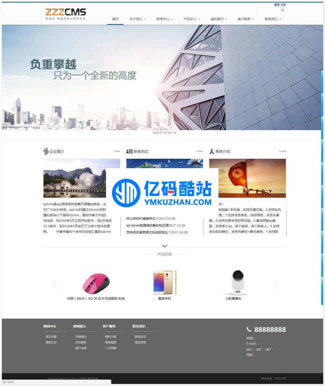 zzzphp免費開源建站系統含手機站 v1.8.0 Build20200701插圖 FBNfma