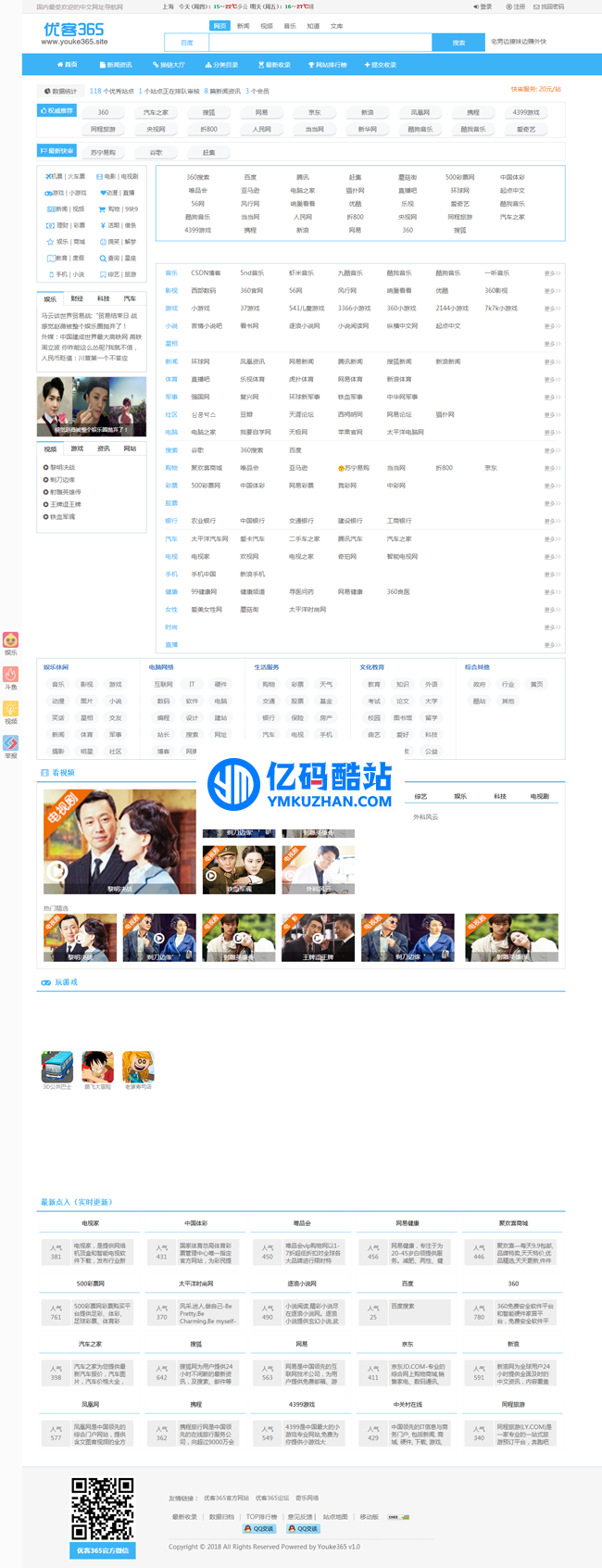 優客365網站導航開源版 v1.4.8插圖 fIfmqu