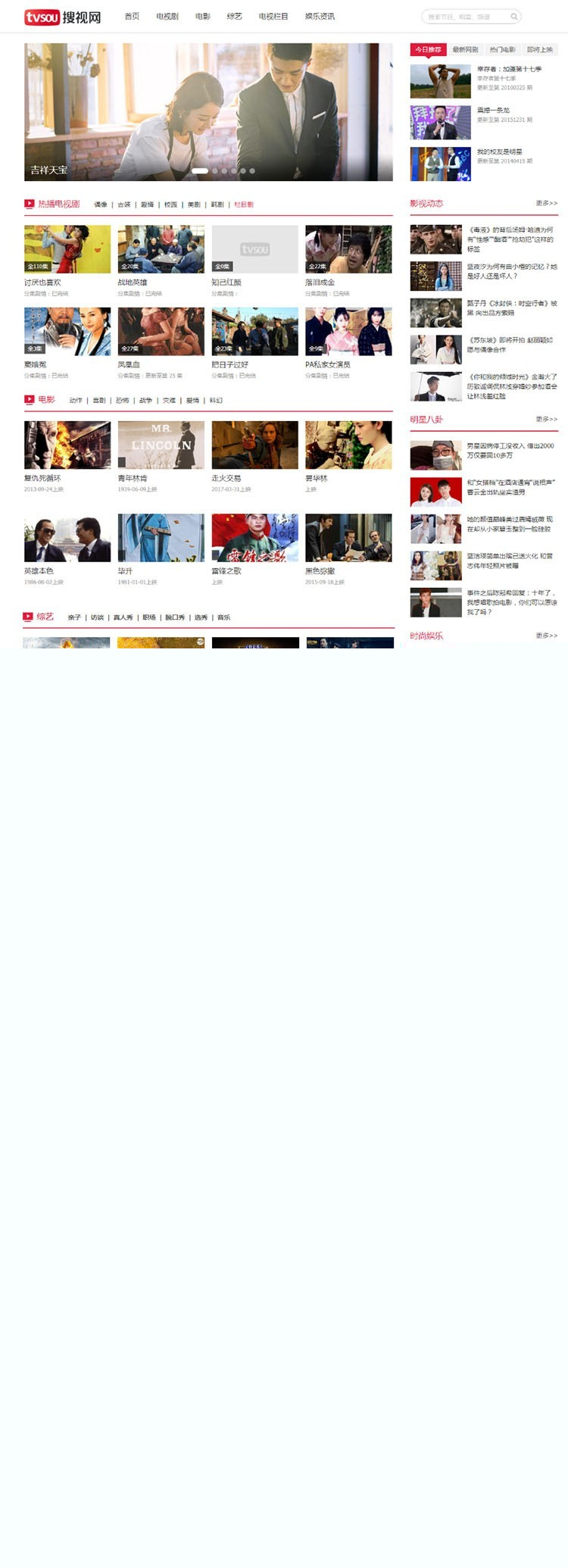 仿《搜視網》源碼 電視電影劇情介紹站模板 +送火車頭採集+帶手機版 帝國cms7.5 內核