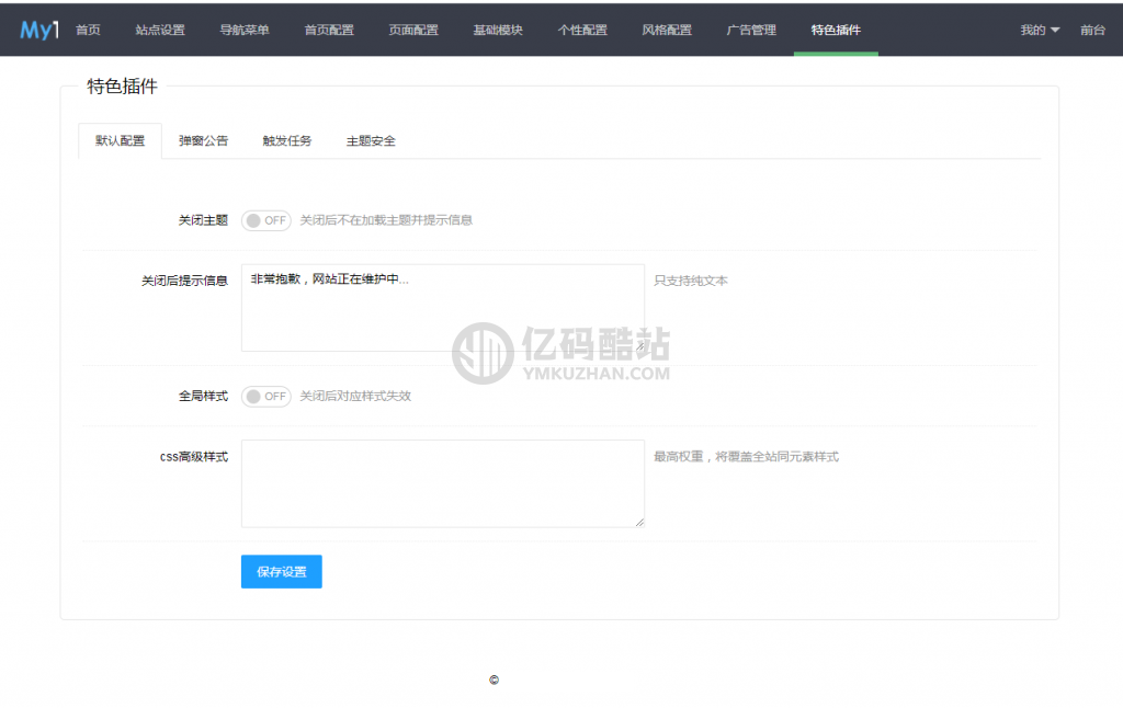 【影音视频】苹果CMS模板mytheme首涂模板第二十六套破解版在线影视网站模板插图3 3583387713408768682