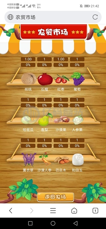 修復版黃金家園農場理財遊戲源碼Thinkphp開發 帶商城倉庫商店模塊插圖1 1619704168658232