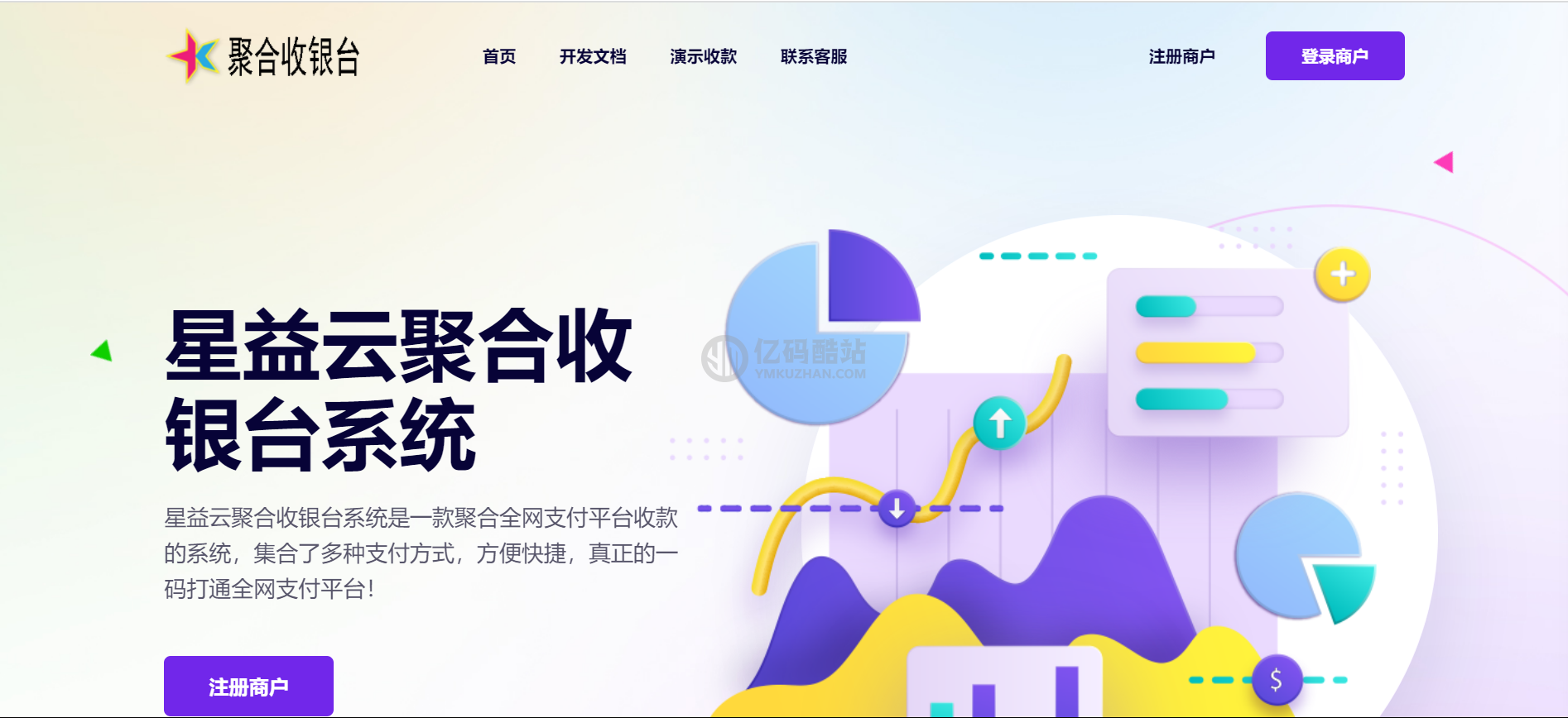 星益雲聚合收銀臺v1.45全開源完整版【最終版本】插圖 3455784726158018412