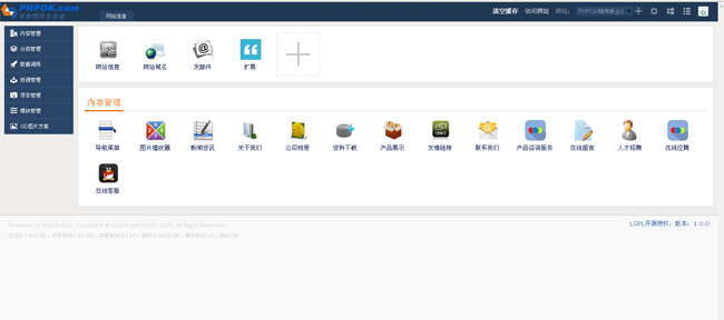 PHPOK輕型企業站OKLite v2.0.32插圖1 PHPOK輕型企業站OKLite v2.0.32插圖1