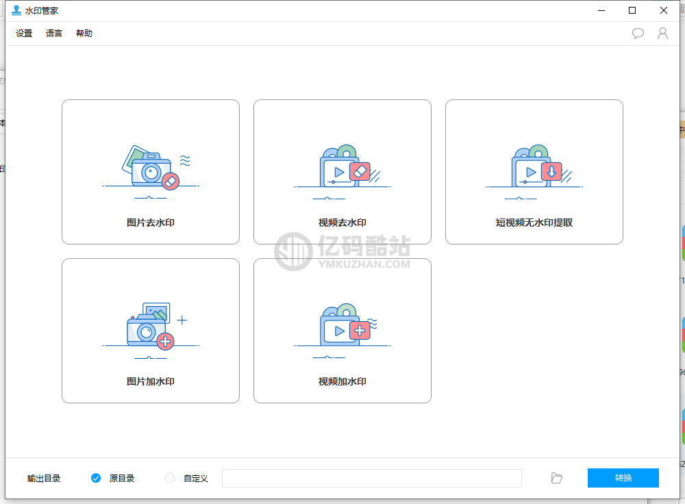 【精品软件】水印管家软件下载EXE非源码 图片去水印 视频去水印 短视频无水印提取等