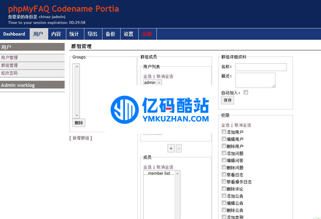 phpMyFAQ v3.0.4 多國語言版插圖 7v2Ibm