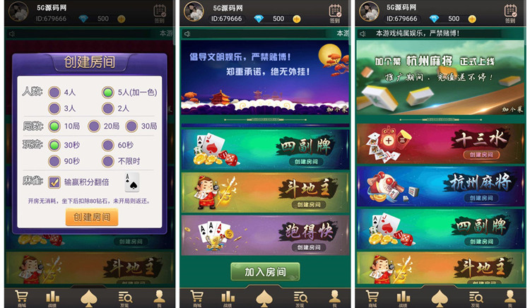 h5十三水地主二開跑得快四副牌麻將五合一棋牌源碼+視頻搭建教程
