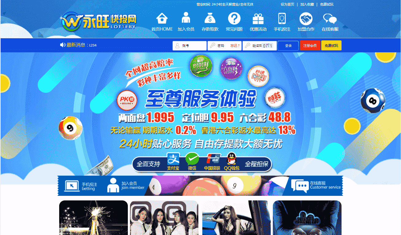 高仿新加坡双赢系统源码带聊天室
