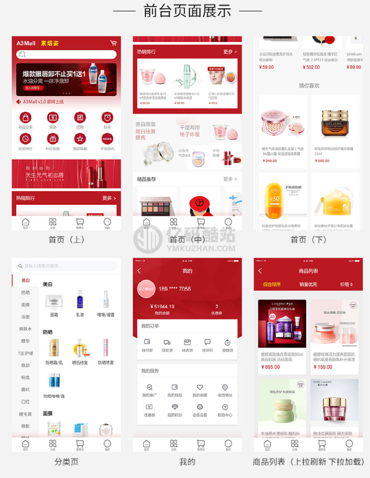 B2C購物商城系統源碼下載php購物網站源碼插圖 B2C購物商城系統源碼下載php購物網站源碼插圖