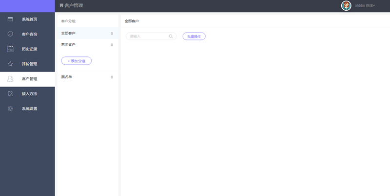 最新在線客服系統源碼完美運行thinkPHP內核插圖2 QrYzy2