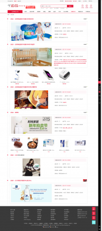 ecshop小京東V5.0單倉庫版+供應商後臺,在線聊天生成靜態,B2B2C多商家入駐_Yunyiwl.com_discuz,網站源碼插圖5 yeIr63