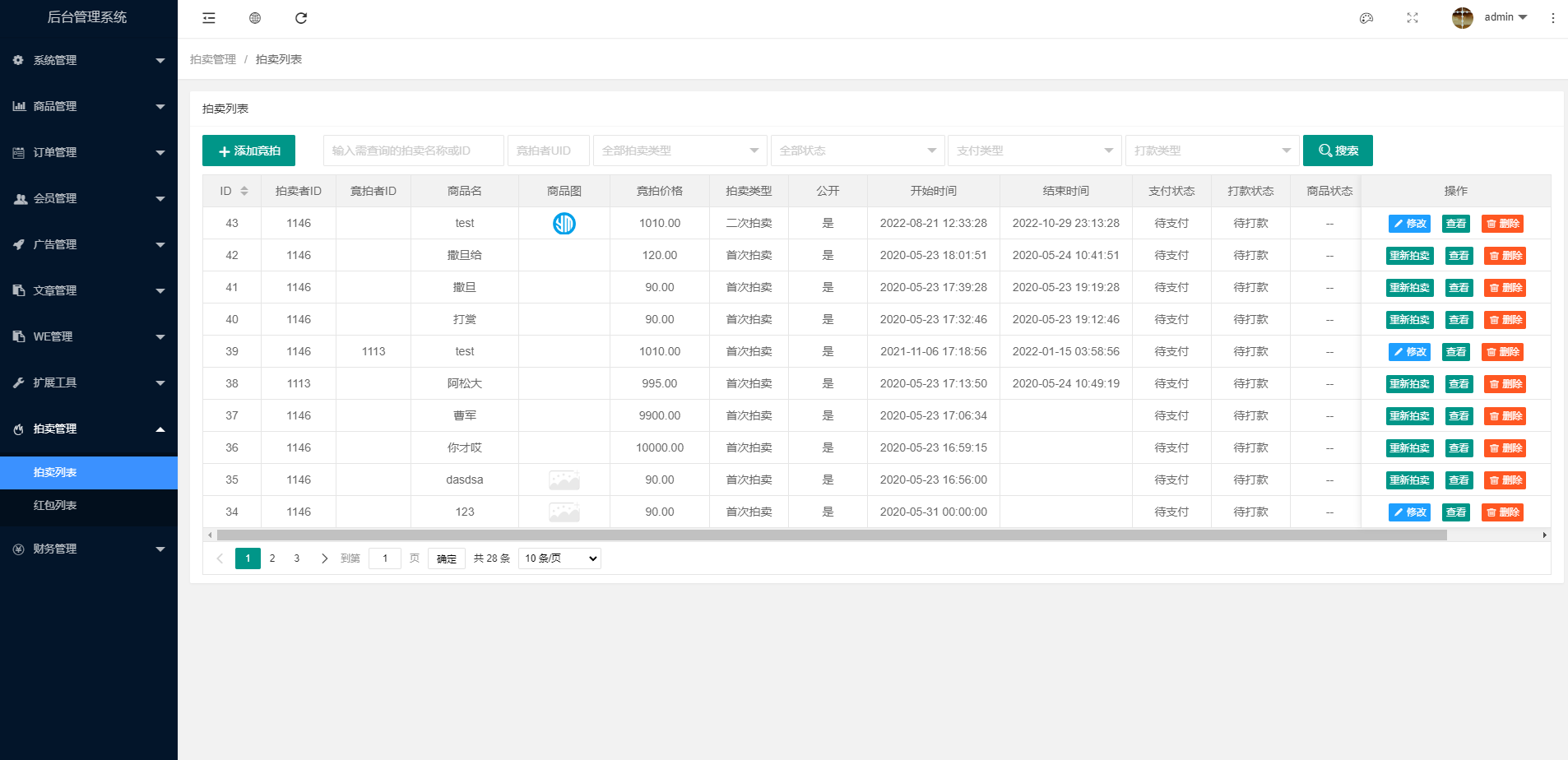 KRC跨境電商系統/拍賣系統源碼/競拍系統源碼/高端商城虛擬幣支付電商源碼插圖5 KRC跨境電商系統/拍賣系統源碼/競拍系統源碼/高端商城虛擬幣支付電商源碼插圖5