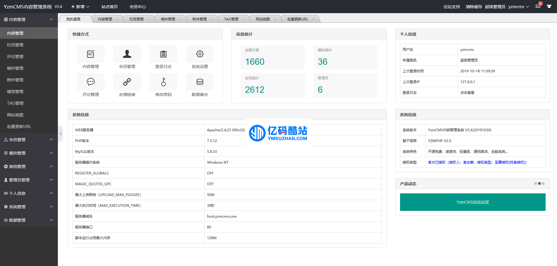 YzmCMS轻量级开源CMS v5.8插图1 fi6fqe