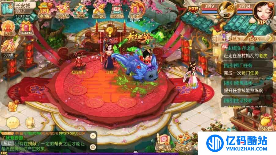 修復版《逍遙西遊》:回合制新錦瑟西遊,提供VM鏡像一鍵端和Linux學習手工服務端插圖2 修復版《逍遙西遊》:回合制新錦瑟西遊,提供VM鏡像一鍵端和Linux學習手工服務端插圖2