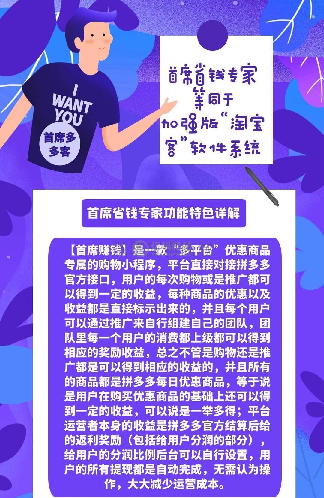 淘宝客多多客京东客源码下载购物返佣商品推广系统源码首席赚钱省钱专家v1.9.37小程序源码插图1 9049691076568178087