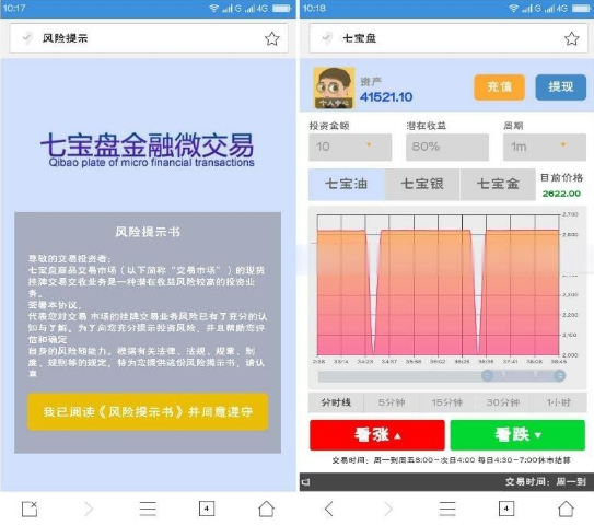 PHP微信手機端金融w盤w交易系統源碼下載插圖1 PHP微信手機端金融w盤w交易系統源碼下載插圖1