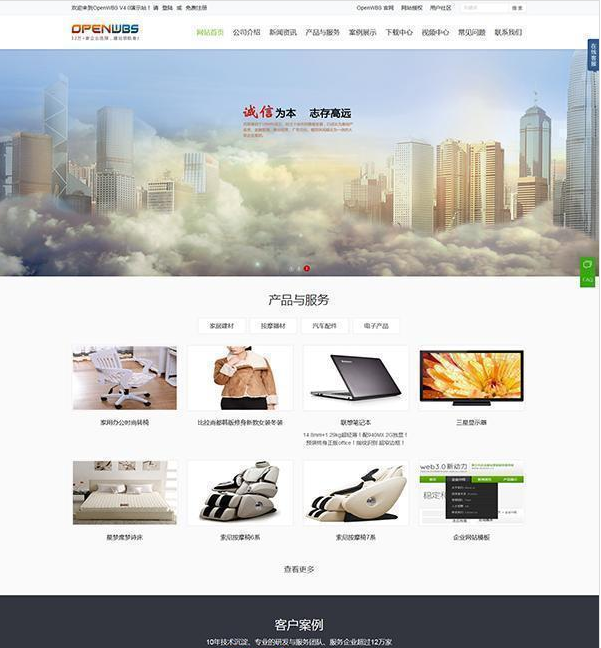 OpenWBS企業建站系統v4.9.3_html網站模板插圖