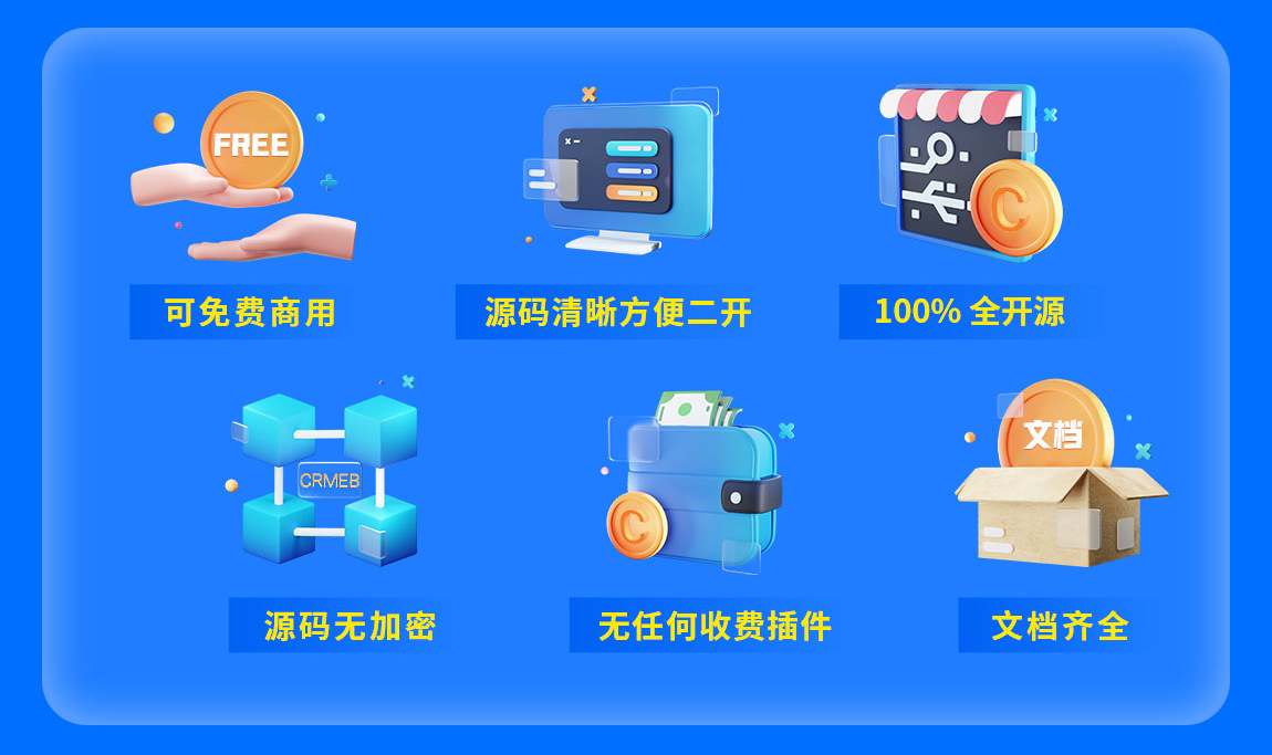 CRMEB_Java新零售社交電商系統插圖1 5c81b202304131729533487.jpg