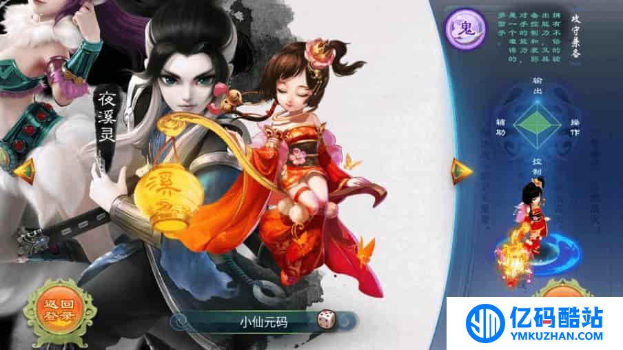 修復版《逍遙西遊》:回合制新錦瑟西遊,提供VM鏡像一鍵端和Linux學習手工服務端插圖 修復版《逍遙西遊》:回合制新錦瑟西遊,提供VM鏡像一鍵端和Linux學習手工服務端插圖