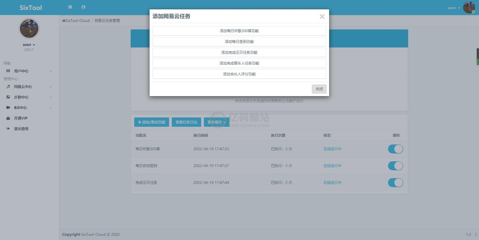 多功能多合一代挂助手源码插图4 1843189171552703793
