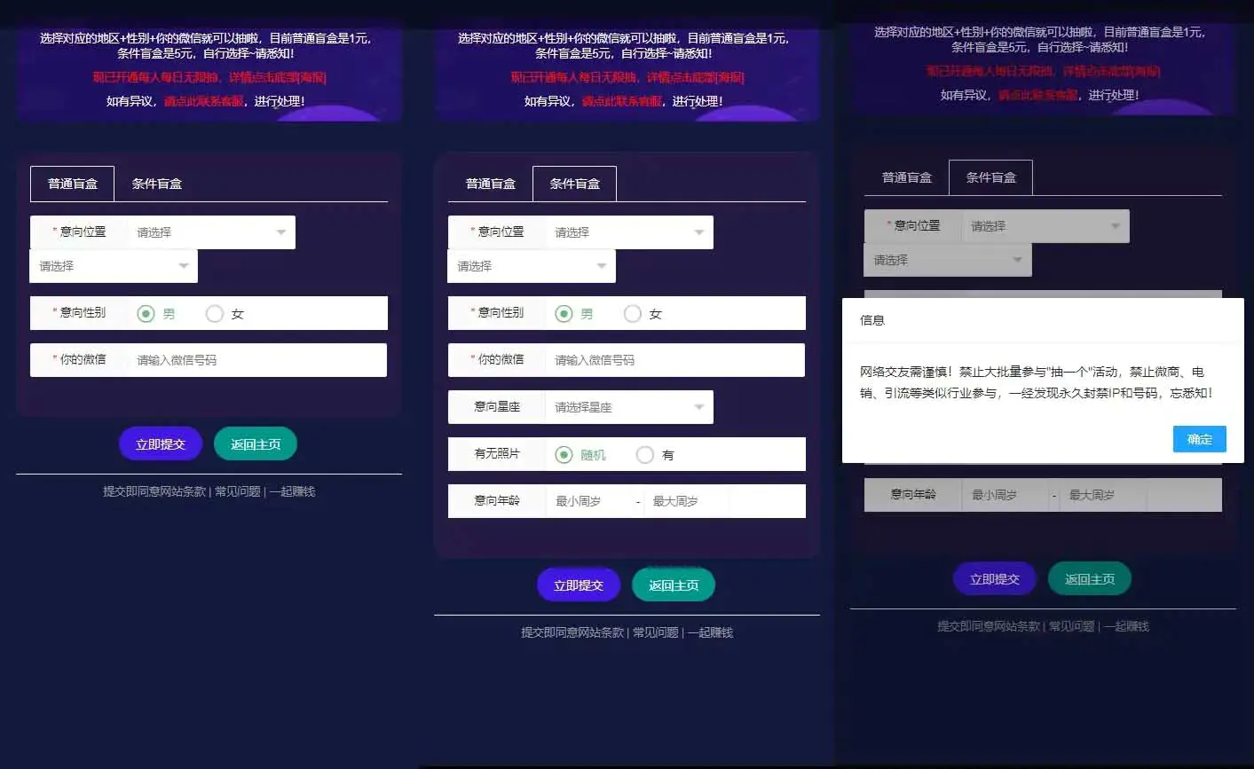 H5脫單盲盒交友解密授權版V1.8.0分銷提現存取小紙條盲盒匹配管理平臺免籤支付可封裝APP帶教程插圖1 7935330309193935088