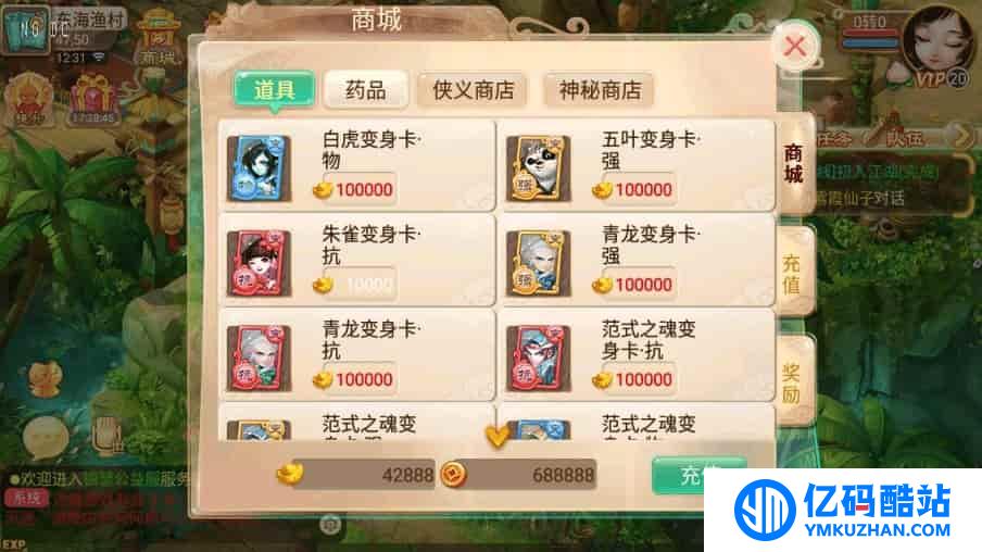 修復版《逍遙西遊》:回合制新錦瑟西遊,提供VM鏡像一鍵端和Linux學習手工服務端插圖1 修復版《逍遙西遊》:回合制新錦瑟西遊,提供VM鏡像一鍵端和Linux學習手工服務端插圖1