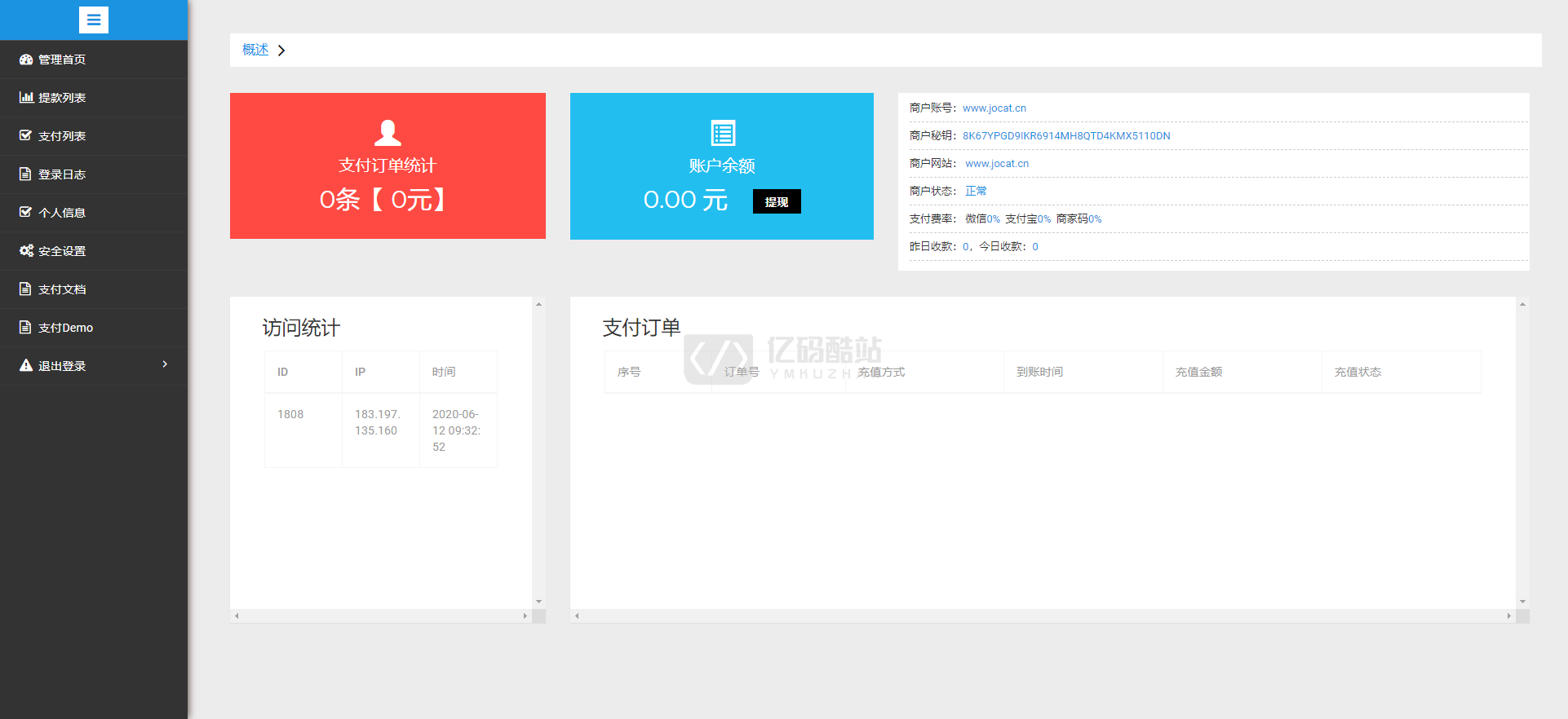 【親測源碼】界面好看大氣的搶單跑分系統源碼齊全帶代理及商戶後臺等插圖4 【親測源碼】界面好看大氣的搶單跑分系統源碼齊全帶代理及商戶後臺等插圖4