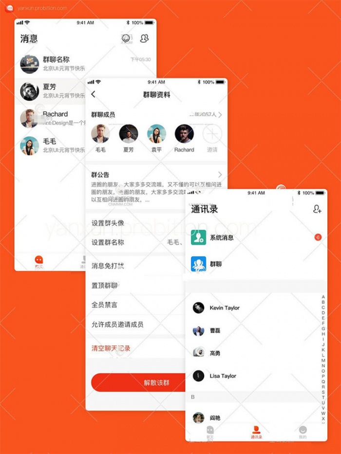 即時聊天通訊軟件安卓+ios雙端原生源碼