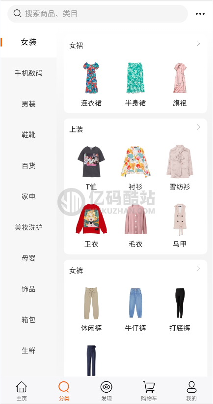 社交電商系統源碼下載 購物商城源碼下載 帶直播電商功能 DIY前端 H5和小程序 商城功能齊全插圖2 社交電商系統源碼下載 購物商城源碼下載 帶直播電商功能 DIY前端 H5和小程序 商城功能齊全插圖2