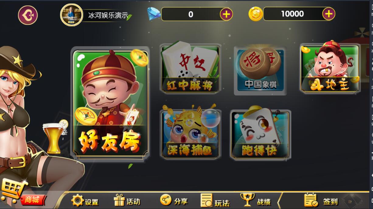 最新大伽联盟房卡游戏组件+双端APP+完整解密版