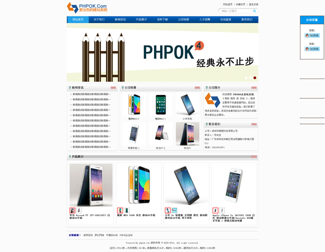 PHPOK輕型企業站OKLite v2.0.32插圖