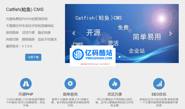 Catfish(鯰魚) CMS系統源碼下載 v5.4.3插圖 RNRzYr