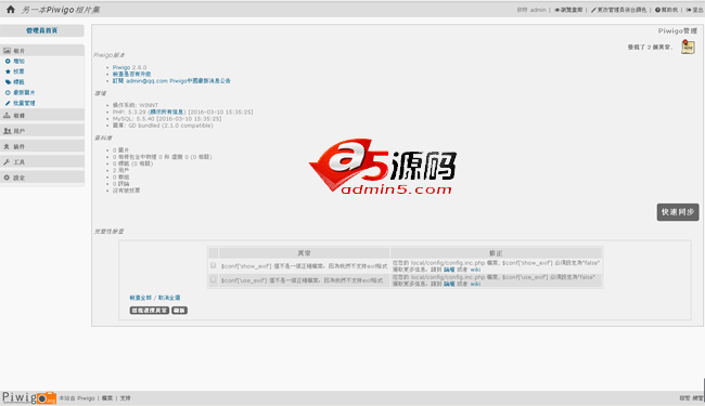 Piwigo 开源相册系统 v2.10.2插图1 Piwigo 开源相册系统 v2.10.2插图1