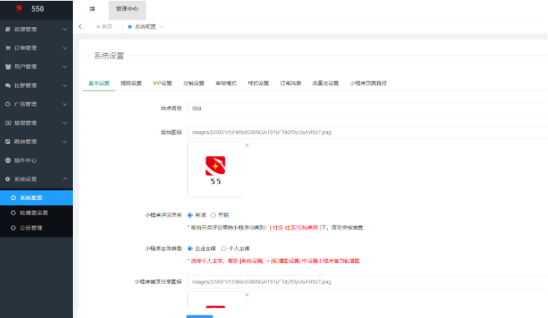 新版夢想販賣機2.0.4小程序源碼、極速引流實現資源變現插圖1 新版夢想販賣機2.0.4小程序源碼、極速引流實現資源變現插圖1