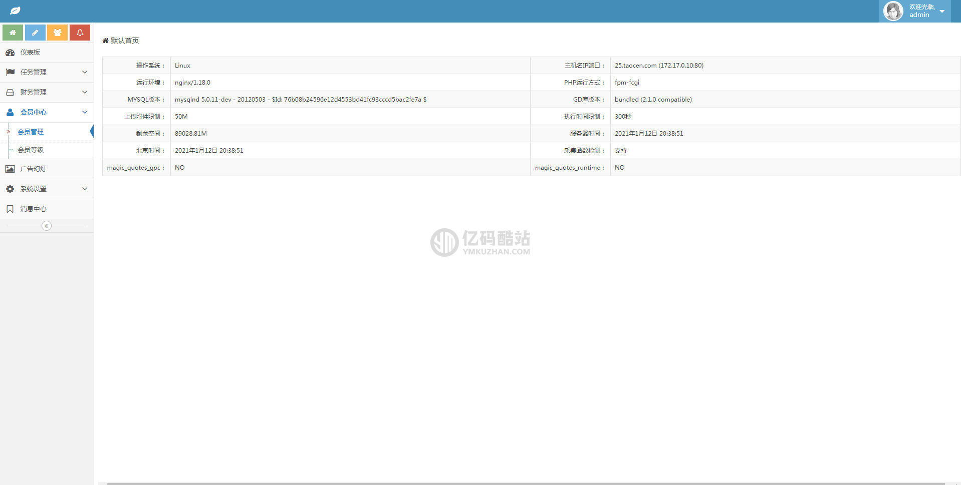 PHP開發社交平臺抖音短視頻任務點贊系統源碼下載完美運行插圖1 yIRNVr