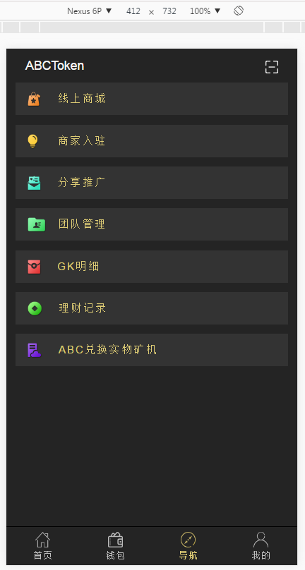 【金融区块】全新钱包量化/多币种推荐奖励理财源码区块/矿机插图2 【金融区块】全新钱包量化/多币种推荐奖励理财源码区块/矿机