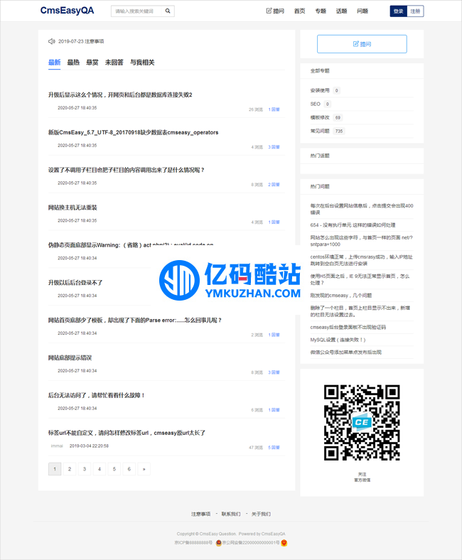 CmsEasyQA悬赏问答系统 v1.2插图 MRjiEn