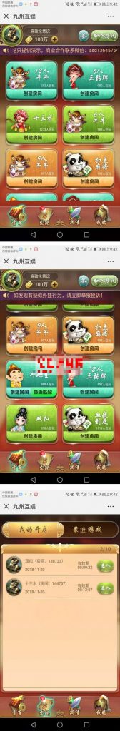 H5九州互娱源码完整架设+视频教程