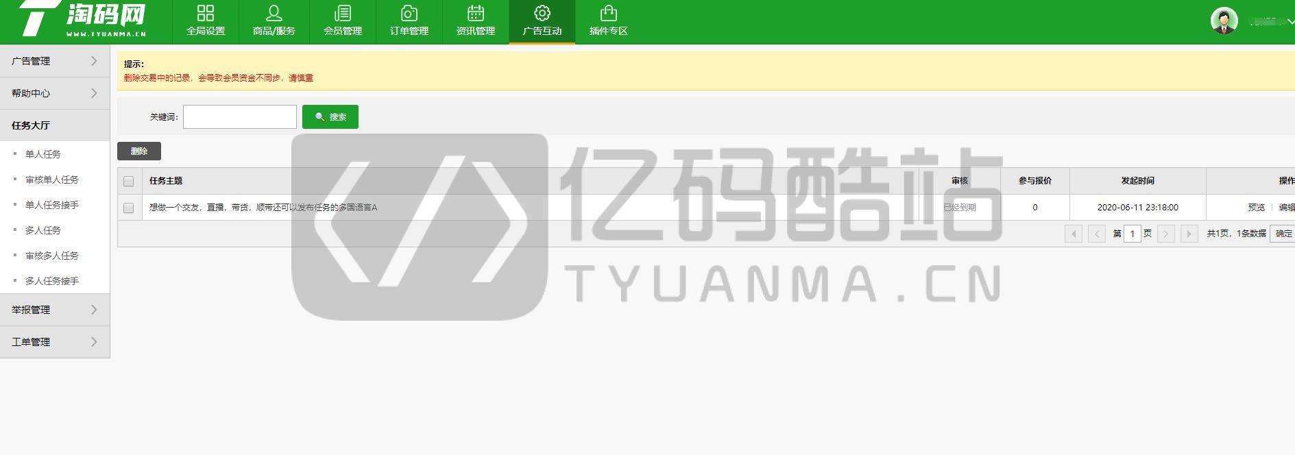 2020仿互站源碼交易商城源碼完整版含多套模板可選虛擬資源交易平臺自動發貨網插圖3 2020仿互站源碼交易商城源碼完整版含多套模板可選虛擬資源交易平臺自動發貨網插圖3