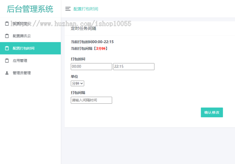 某站8000元APP封裝系統/app誤報毒app可上傳/自動實現5分鐘隨機更換包名和簽名+視頻教程插圖6 某站8000元APP封裝系統/app誤報毒app可上傳/自動實現5分鐘隨機更換包名和簽名+視頻教程插圖6