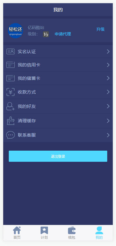 金融借貸系統源碼下載H5金融系統系統網站源碼ThinkPHP框架版/可封裝APP插圖3 金融借貸系統源碼下載H5金融系統系統網站源碼ThinkPHP框架版/可封裝APP插圖3