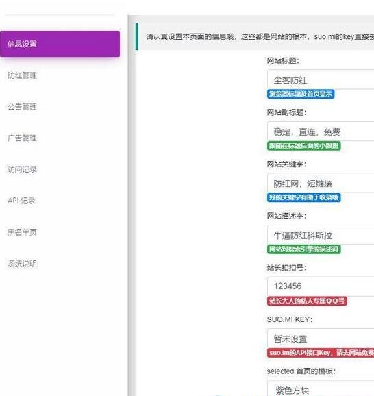 PHP微信QQ防紅源碼開源版本,無後門完美運行