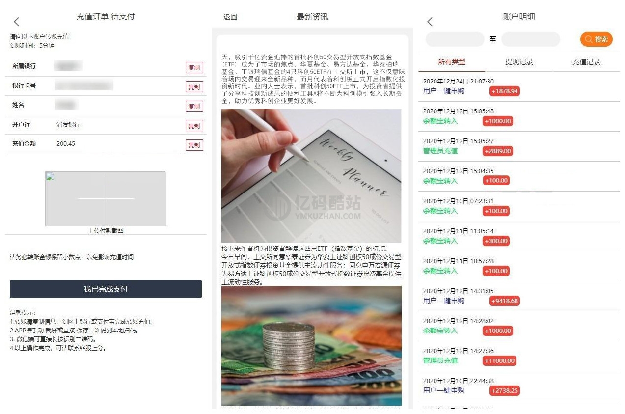 【华夏基金投资理财源码】PHP源码下载 全新二开基金理财程序+独一无二的功能逻辑+在线客服插图4 【华夏基金投资理财源码】PHP源码下载 全新二开基金理财程序+独一无二的功能逻辑+在线客服插图4