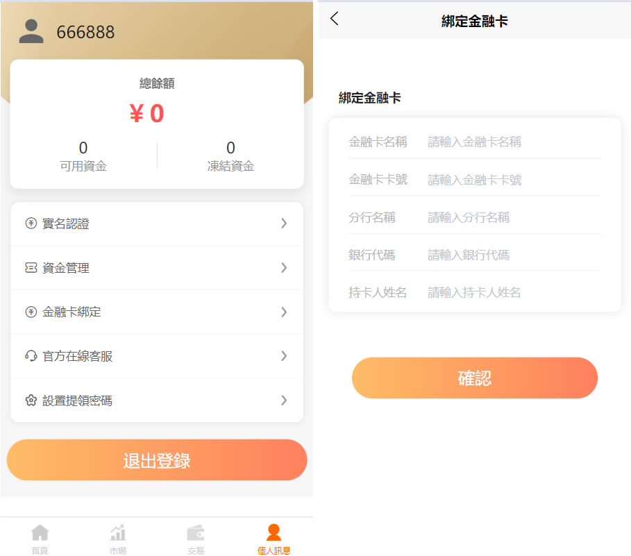 台股平台源码/新股申购/折扣申购/计划任务投资理财金融源码下载/uniapp源码插图3 台股平台源码/新股申购/折扣申购/计划任务投资理财金融源码下载/uniapp源码插图3
