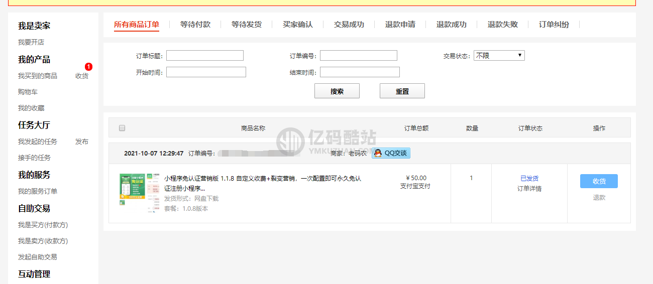 独家小程序免认证营销版 免300认证费 1.1.8 自定义收费+裂变营销,一次配置即可永久免认证注册小程序插图 4846305706697111371