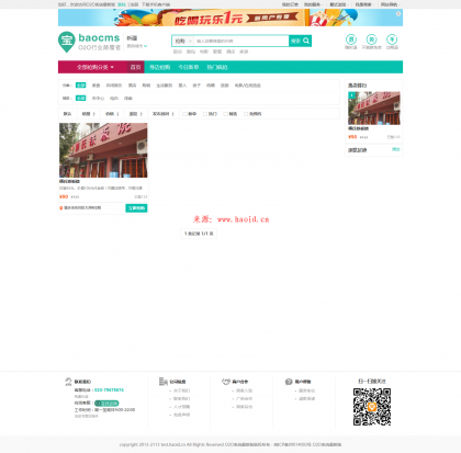 BAOcms7.0 O2O本地生活服务系统钻石版源码 无限制版 功能强大_Yunyiwl.com_留言,企业官网模板插图1 BAOcms7.0 O2O本地生活服务系统钻石版源码 无限制版 功能强大_Yunyiwl.com_留言,企业官网模板插图1