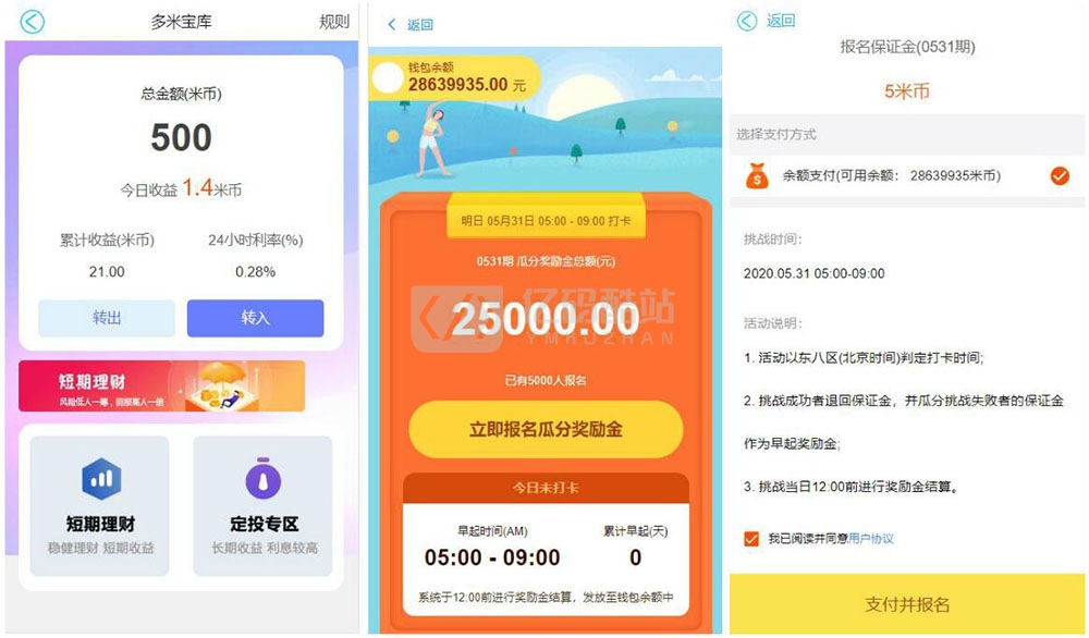 多米理财鼠年投资理财源码_理财宝_打卡功能+转盘抽奖_跑步运动理财_基金购买等插图3